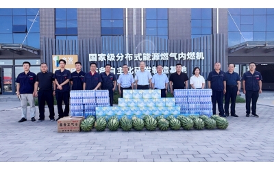水发燃气工会赴胜动集团开展&ldquo;夏日送清凉&rdquo;活动