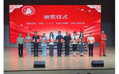 喜报｜斩获一等奖！水发集团匠心故事闪耀省属企业百姓宣讲赛场
