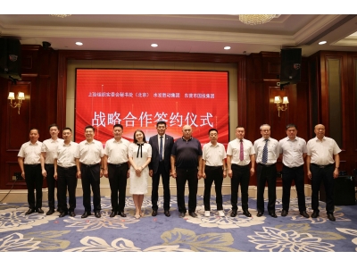 三方签署战略协议 共拓能源合作新格局