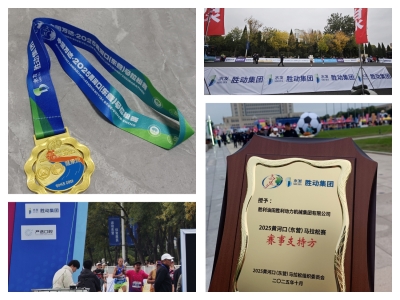 以马拉松精神绘绿色发展蓝图 ——胜动集团公司赋能赛事彰显国企初心
