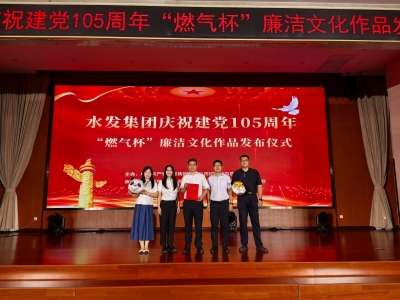 喜报！胜动集团纪委在水发集团廉洁文化作品征集活动中荣获多项荣誉
