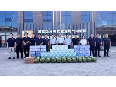 水发燃气工会赴胜动集团开展&ldquo;夏日送清凉&rdquo;活动